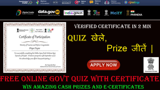 online govt quiz with certificate