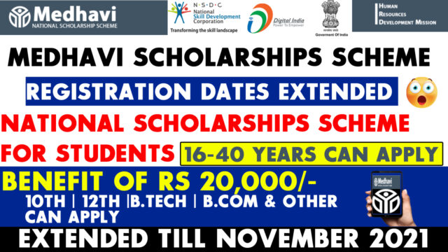 medhavi scholarship