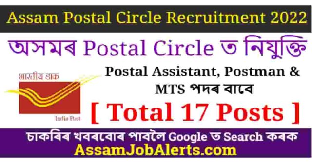 Assam Postal Circle Recruitment 2022
