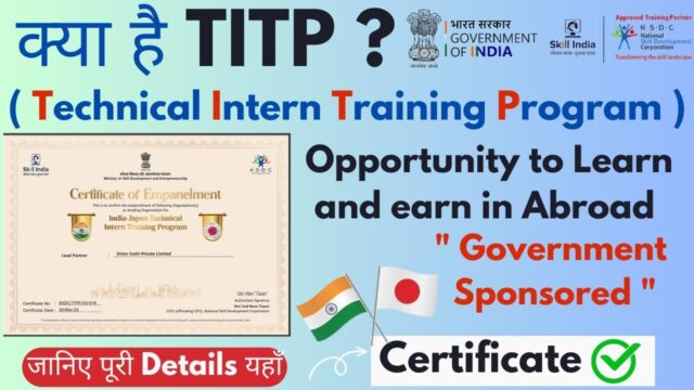 Technical Intern Training Program (TITP)