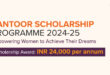 SANTOOR SCHOLARSHIP 2024